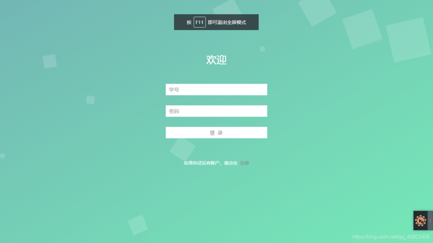 jsp显示登录人信息_jsp用户名和密码验证_jsp登录成功显示用户名