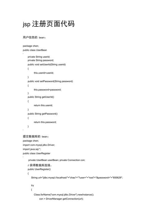 jsp用户名和密码验证_jsp显示登录人信息_jsp登录成功显示用户名