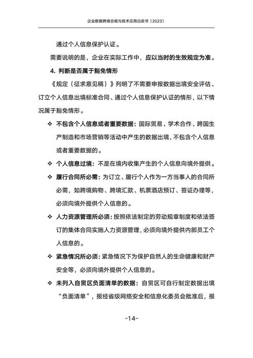 员工个人信息采集表有什么用_员工个人信息采集表模板_采集员工个人信息怎么通知