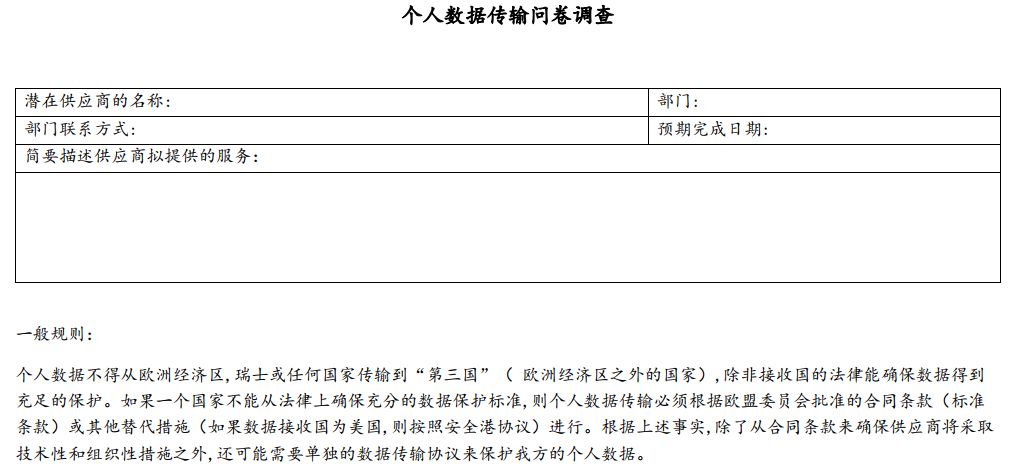 员工个人信息采集表模板_采集员工个人信息怎么通知_员工个人信息采集表有什么用