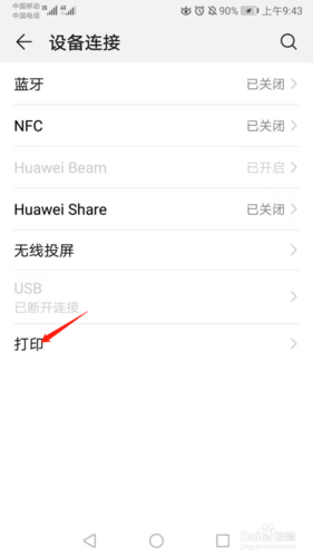 通过数据线给手机上网_手机通过数据线上网_用手机数据线上网