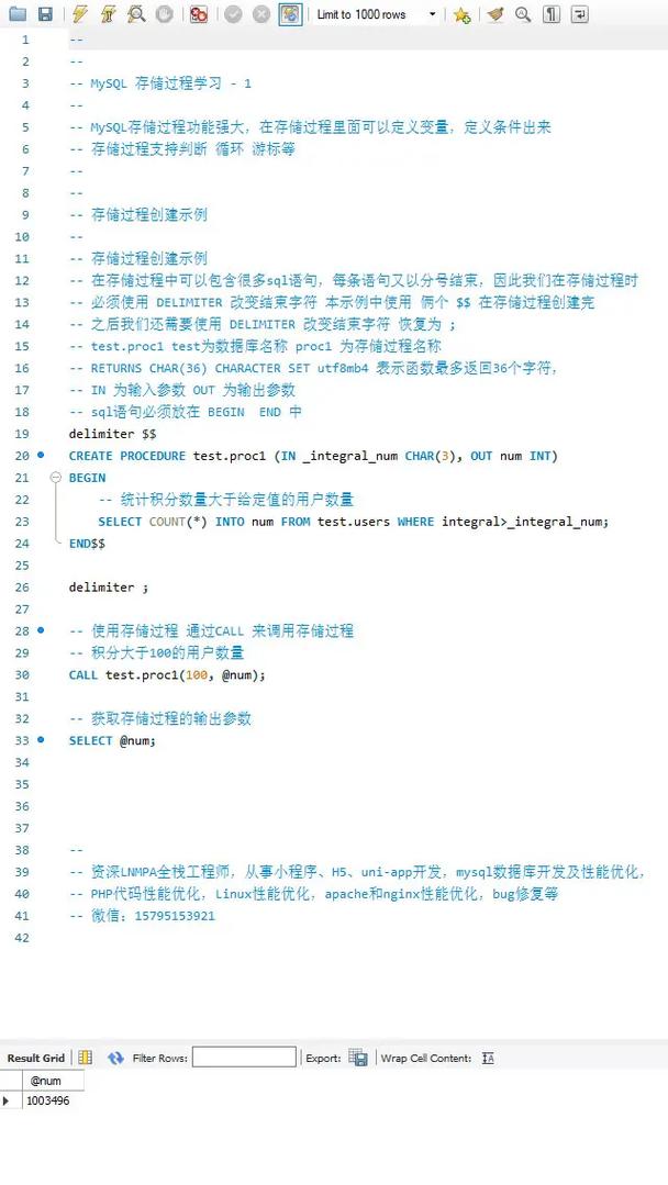 查询存储过程的文本内容_查看存储过程的语句_查看存储过程状态的语句为