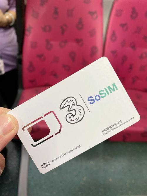 电信能香港手机用到133G吗_电信133手机到香港能用吗_电信手机香港能用吗