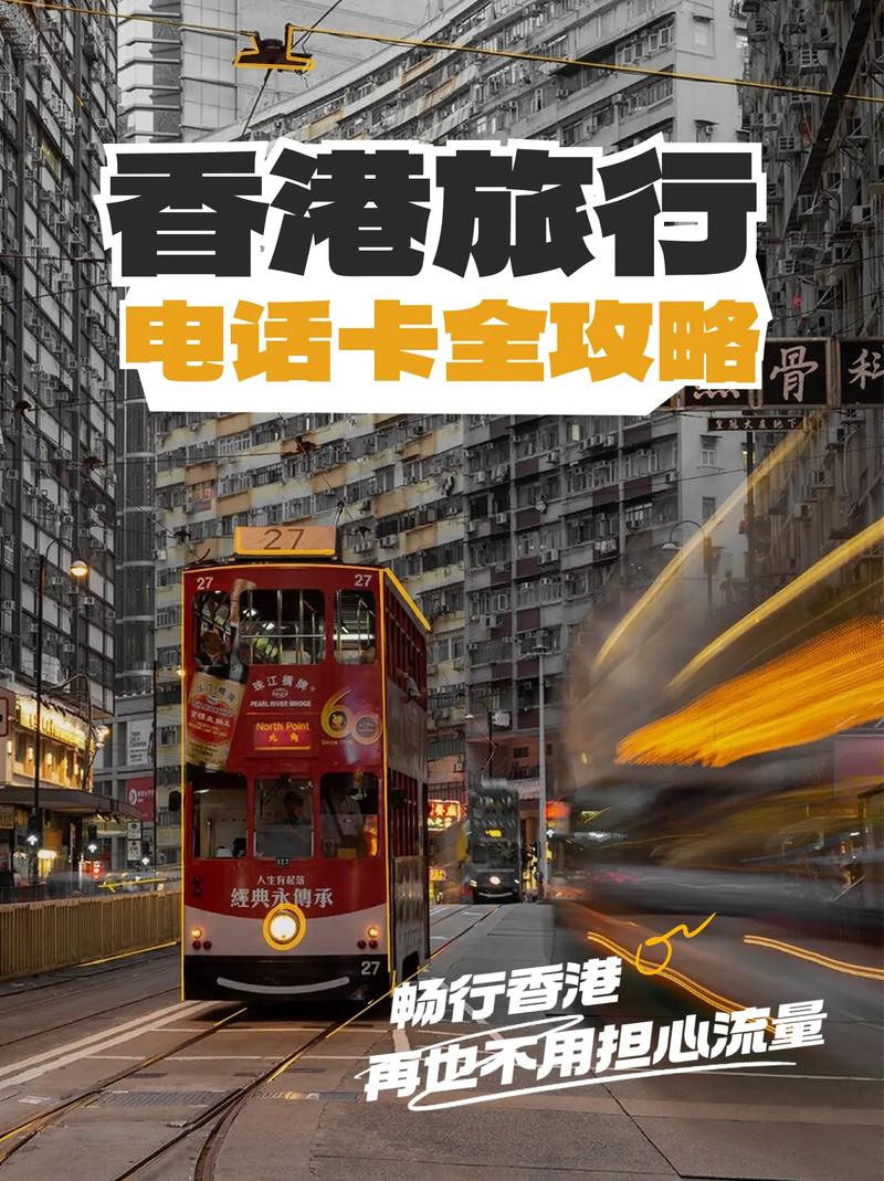 电信手机香港能用吗_电信133手机到香港能用吗_电信能香港手机用到133G吗