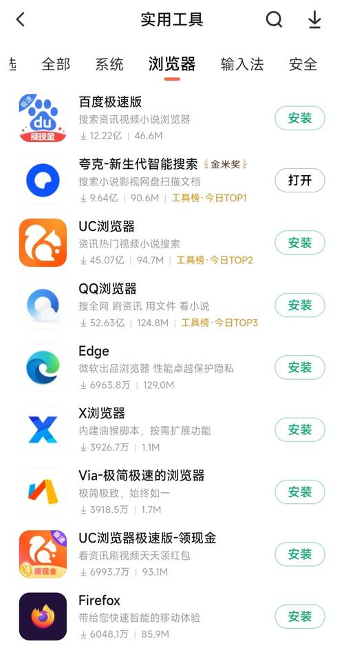 小九浏览器官方下载x_小巧浏览器下载_小九手游app下载