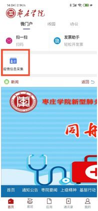 员工个人信息采集表模板_采集员工个人信息怎么通知_员工个人信息采集表有什么用