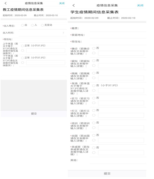 员工个人信息采集表模板_员工个人信息采集表有什么用_采集员工个人信息怎么通知