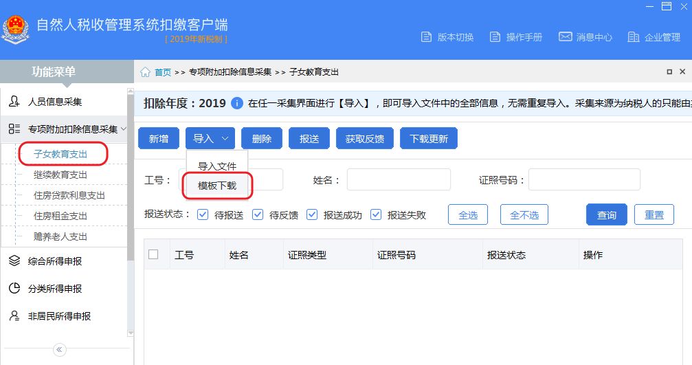 员工个人信息采集表有什么用_员工个人信息采集表模板_员工信息采集表做什么
