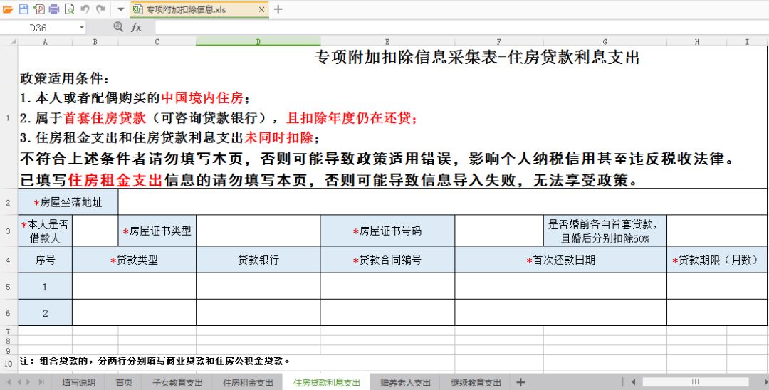 员工个人信息采集表有什么用_员工个人信息采集表模板_员工信息采集表做什么