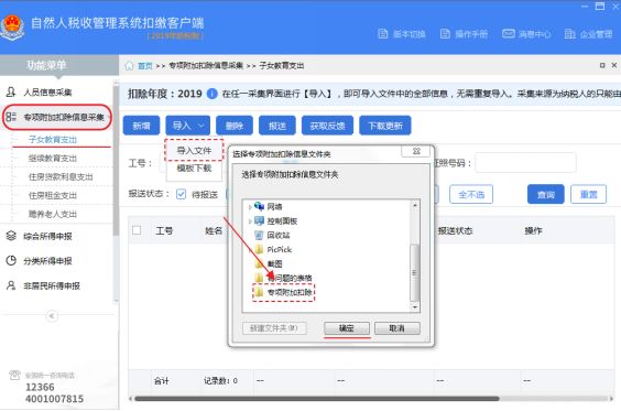 员工个人信息采集表有什么用_员工个人信息采集表模板_员工信息采集表做什么