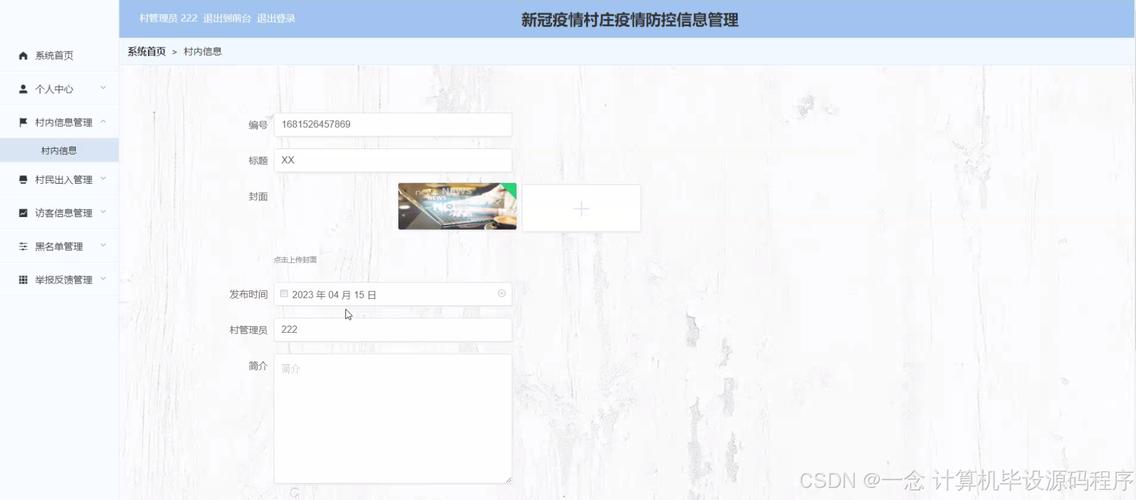 员工个人信息采集表有什么用_采集员工个人信息怎么通知_员工个人信息采集表模板