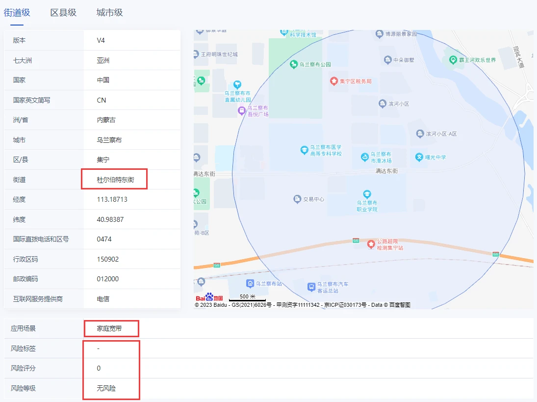 可以查到ip地址详细位置么_用ip查询实际位置_ip地址能查到具体位置