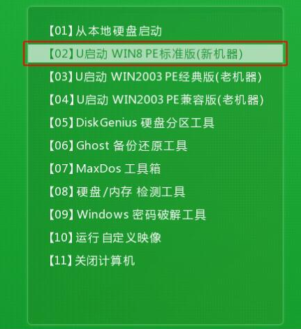 松下电脑安装win10系统图文教程