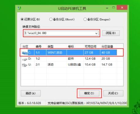 松下电脑安装win10系统图文教程