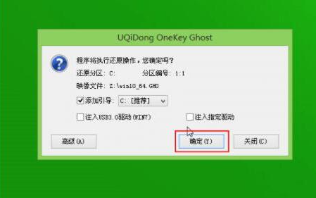 松下电脑u盘重装系统win10