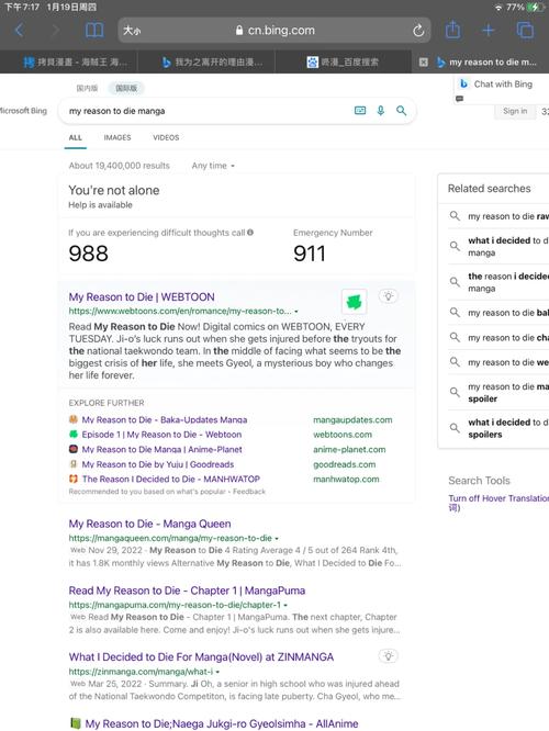 翻译安全_翻译功能打开_bing不支持安全页面翻译
