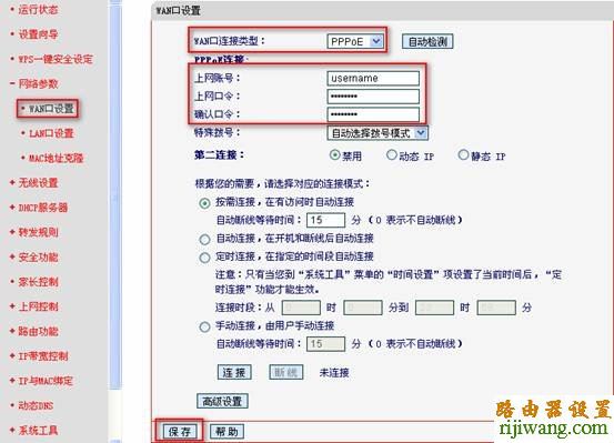 拨号上网无线路由器怎么设置_家庭路由器拨号上网设置方法_拨号上网的路由器怎么设置