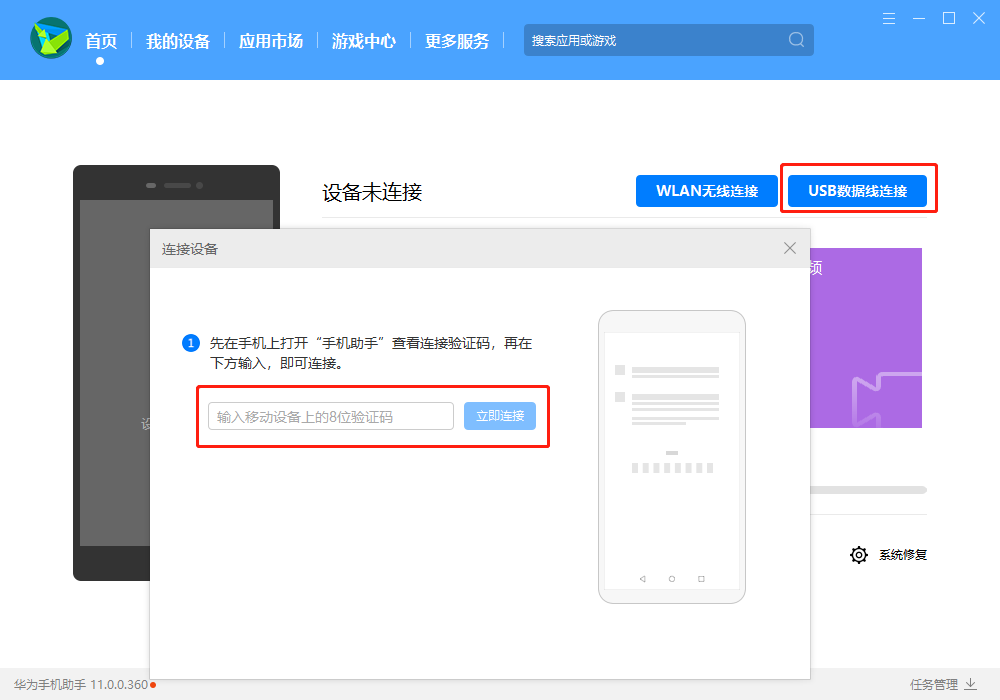 手机装系统怎么装_如何进入手机安装系统_进入安装手机系统界面