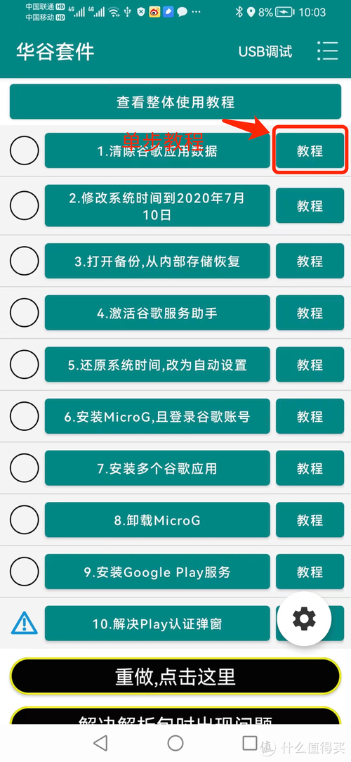 如何进入手机安装系统_手机装系统怎么装_进入安装手机系统界面