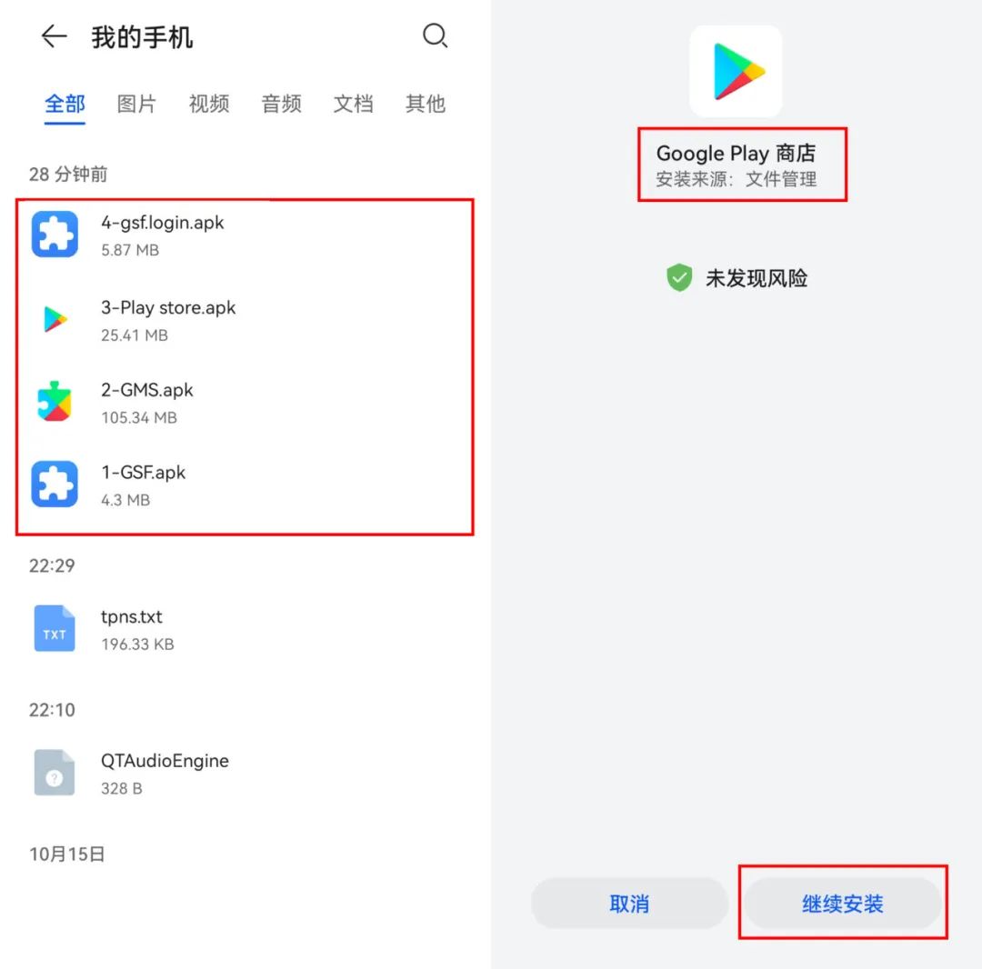 进入安装手机系统界面_手机装系统怎么装_如何进入手机安装系统