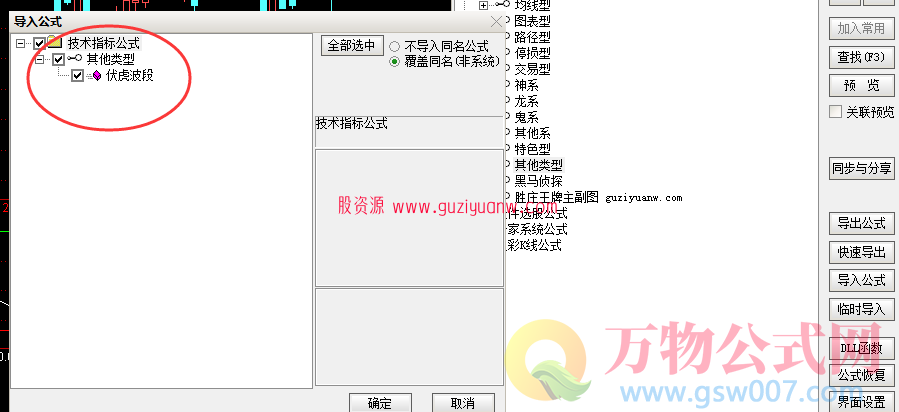 公式管理器v5.07 破解_解公式软件_公式free破解版