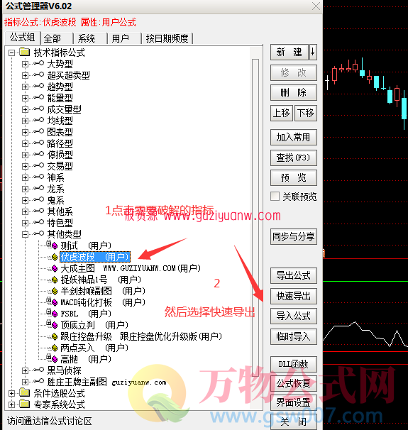公式管理器v5.07 破解_解公式软件_公式free破解版