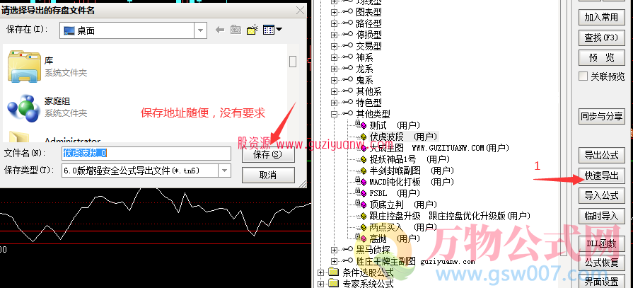 解公式软件_公式free破解版_公式管理器v5.07 破解