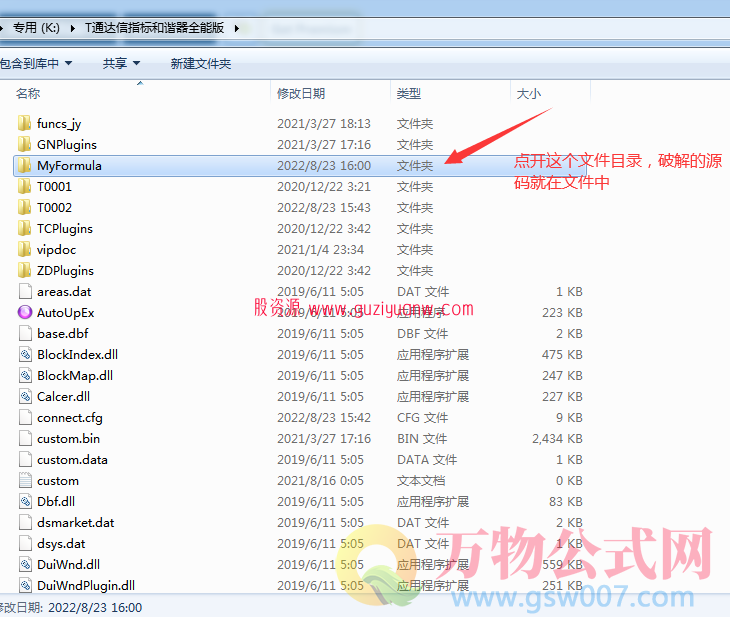 公式free破解版_解公式软件_公式管理器v5.07 破解