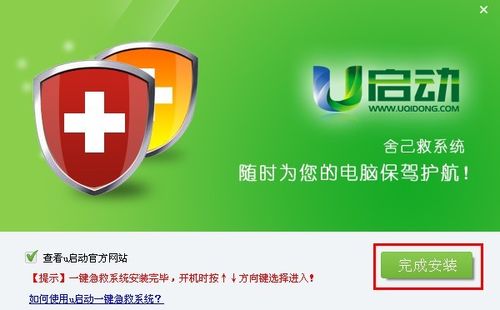 u启动盘下载_u启动系统下载_u启动文件下载