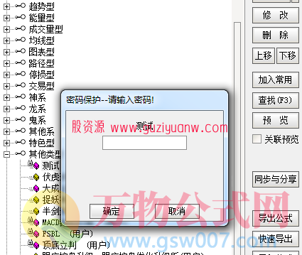 解公式软件_公式free破解版_公式管理器v5.07 破解