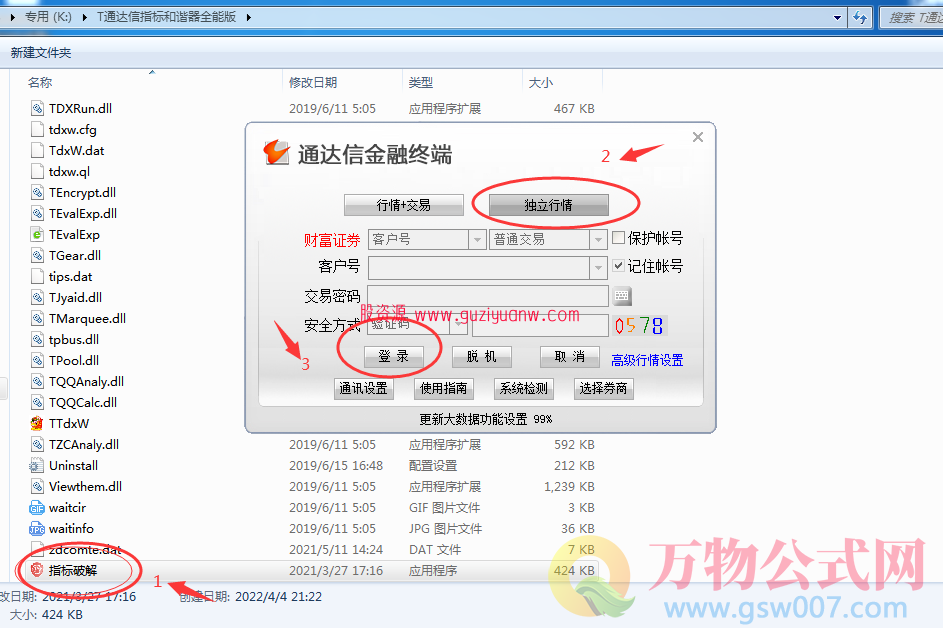 解公式软件_公式free破解版_公式管理器v5.07 破解