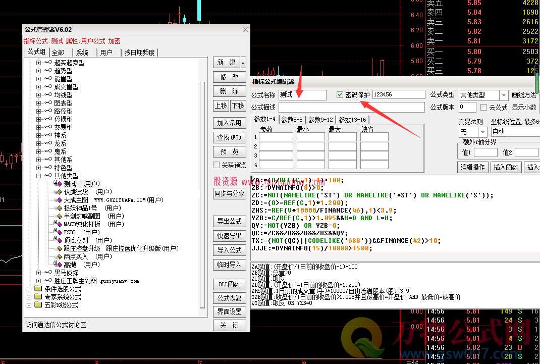 公式管理器v5.07 破解_解公式软件_公式free破解版