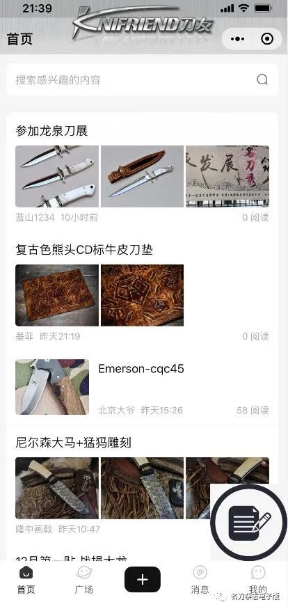 论坛程序推荐_论坛程序哪个好用_论坛的程序
