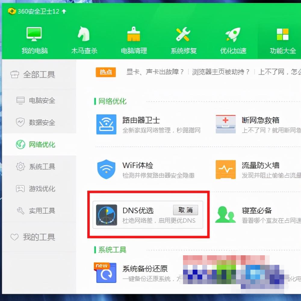网页非常慢_网络正常但是网页打开很慢_网速很好打开网页很慢