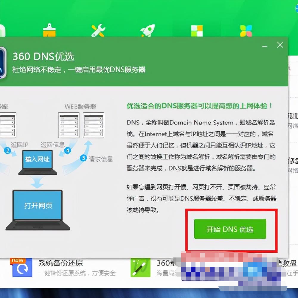 网页非常慢_网速很好打开网页很慢_网络正常但是网页打开很慢