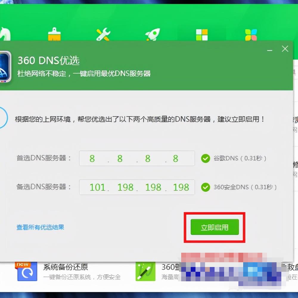 网络正常但是网页打开很慢_网页非常慢_网速很好打开网页很慢