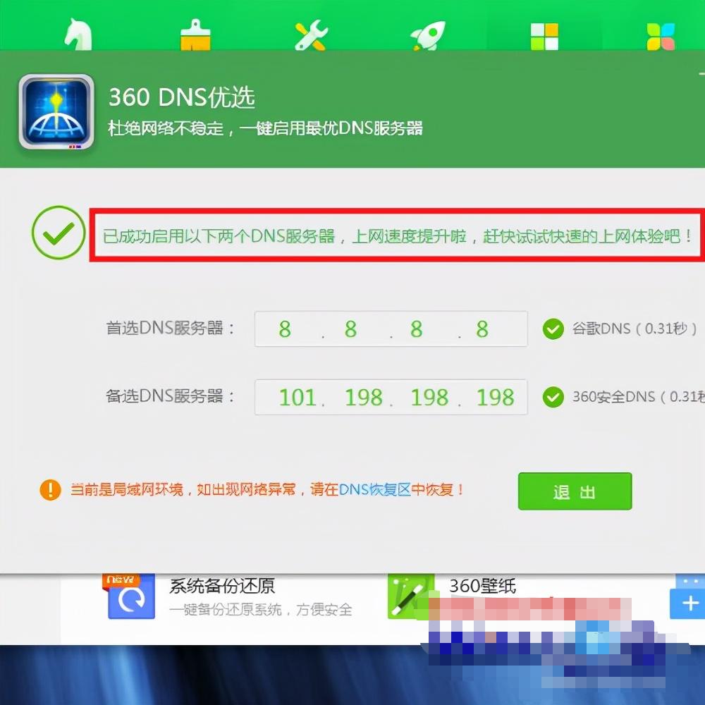 网速很好打开网页很慢_网络正常但是网页打开很慢_网页非常慢