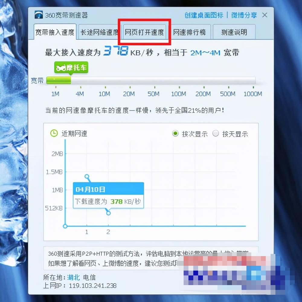 网速很好打开网页很慢_网页非常慢_网络正常但是网页打开很慢