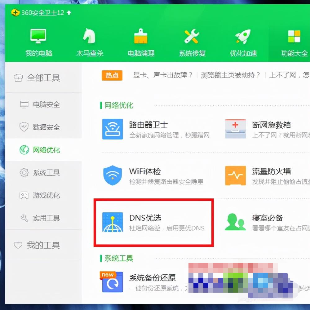 网络正常但是网页打开很慢_网页非常慢_网速很好打开网页很慢