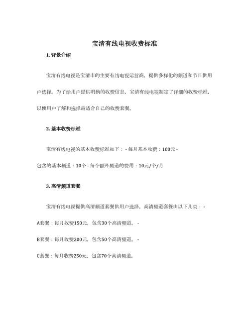 有线电视用户数据_电视数据是什么意思_电视线数据用户有多少