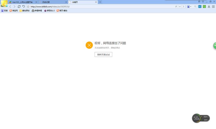 打开网站出现问题怎么回事_打开网站出现问题_网站出现问题怎么办