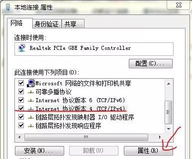 ipconfig没有本地连接_本地连接没有ipv4_本地连接没有ip配置