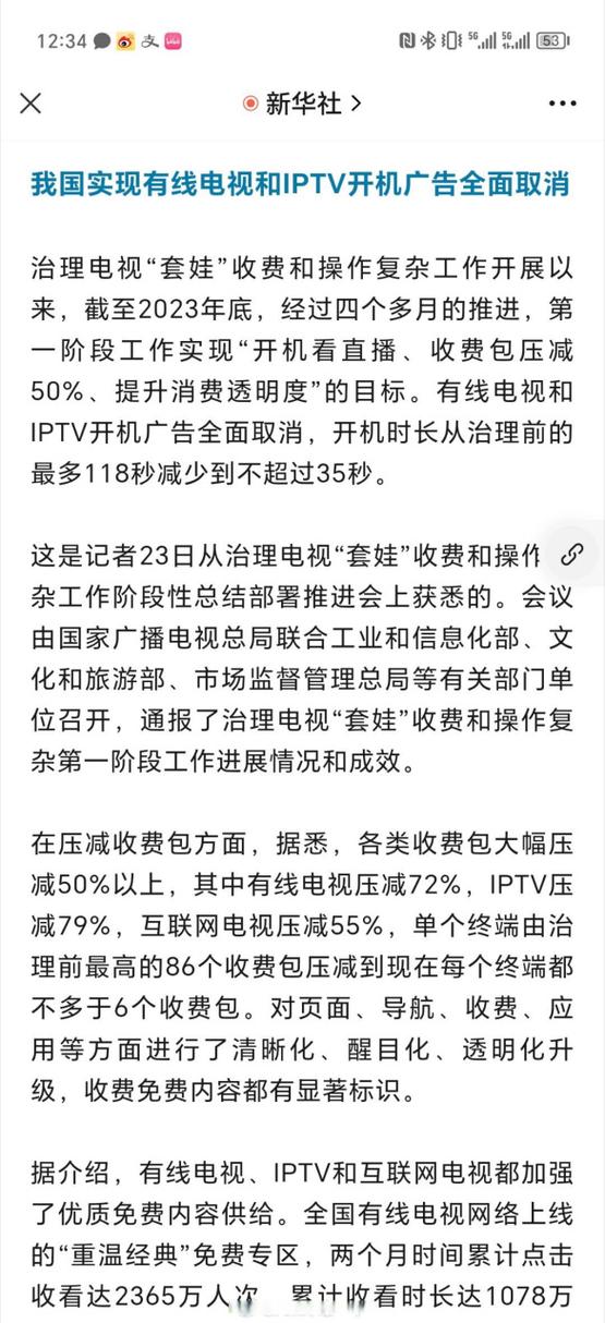 电视线数据用户有哪些类型_网络电视数据_有线电视用户数据