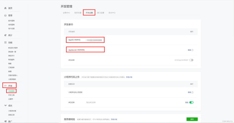 微信官方开发文档_微信公共号平台开发文档_微信公众开发平台文档