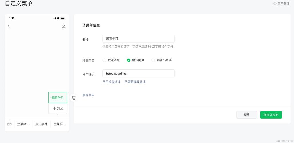 微信官方开发文档_微信公共号平台开发文档_微信公众开发平台文档