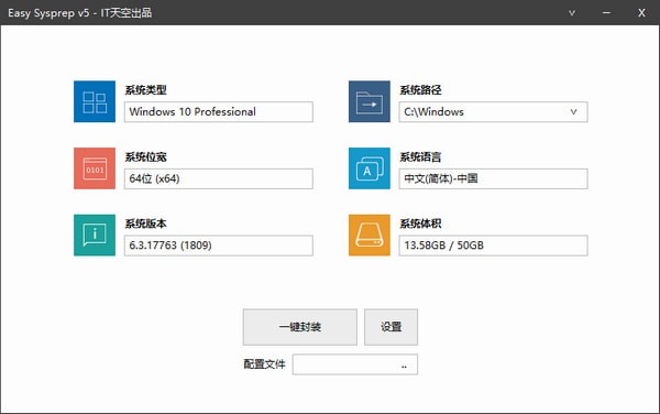 封装工具推荐系统有哪些_封装系统工具推荐_封装工具推荐系统怎么用
