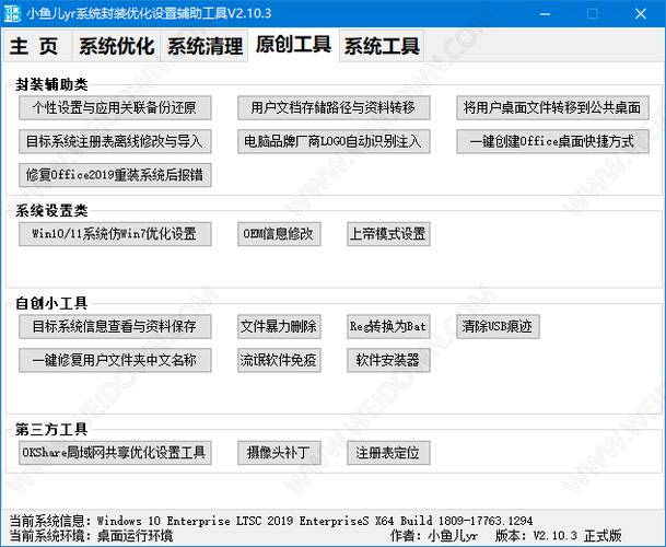 封装系统工具推荐_好用的封装工具_封装工具类
