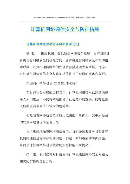 有关计算机网络的问题_计算机关网络问题有哪些方面_计算机网络的问题与解决方法