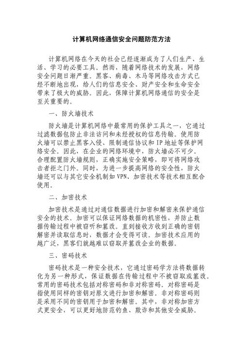 计算机关网络问题有哪些方面_计算机网络的问题与解决方法_有关计算机网络的问题
