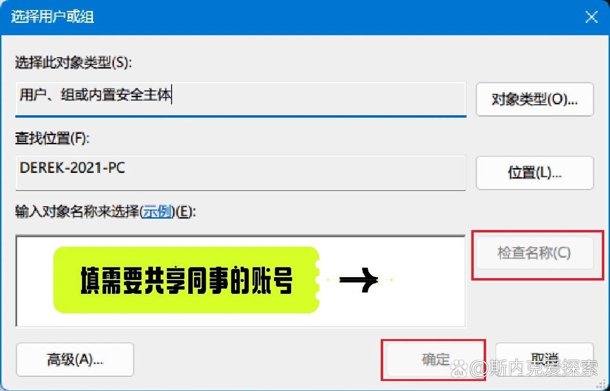 共享盘加密码_共享盘设置密码_给共享盘设置密码